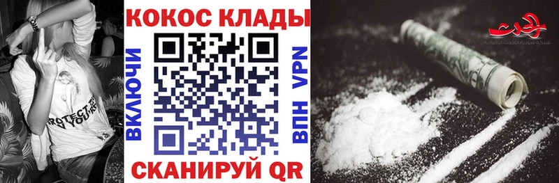 Кокаин Fish Scale  Купить  Кимры 
