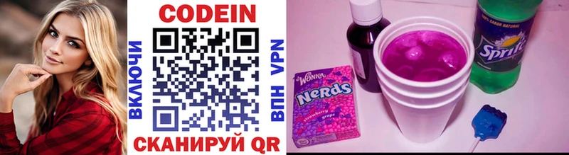 Купить закладки Кимры Кодеиновый сироп Lean напиток Lean (лин)