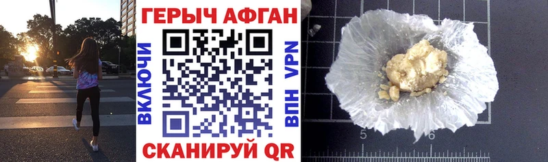 Купить где Кимры Героин Афган
