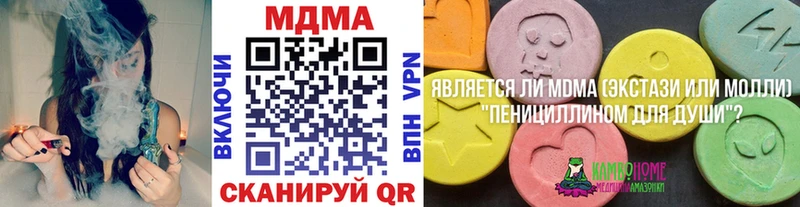 MDMA crystal  Купить закладки  Кимры 