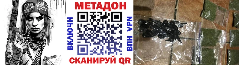 МЕТАДОН мёд  Купить  Кимры 